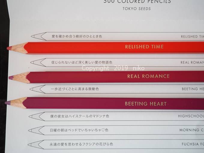 500色の色鉛筆 / フェリシモ 旧世代 セット売り 未開封あり 1本のみ 